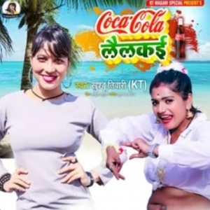 Coca Cola Lailkai - Khushboo Tiwari