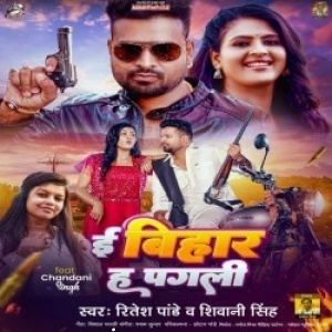 E Bihar Ha Pagali - Ritesh Pandey, Shivani Singh