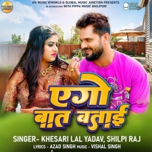 Aego Baat Batai - Khesari Lal Yadav, Shilpi Raj