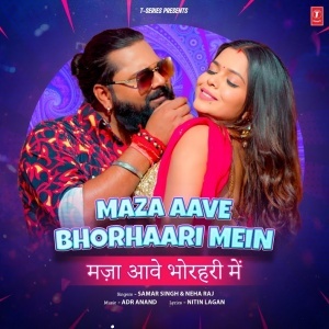 Maja Aave Bhorhaari Mein - Samar Singh