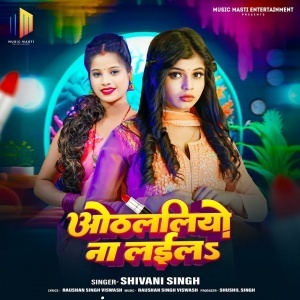 Othlaliyo Na Laela - Shivani Singh