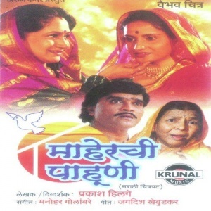 Aali Gavar Aali - Shakuntala Jadhav