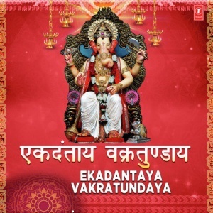 Ekadantaya Vakratundaya - Shankar Mahadevan