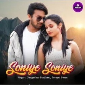 Soniye Soniye - Gangadhar Bindhani, Porayni