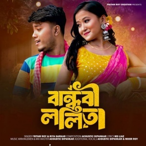 Bandhobi Lolita 2 0 - Pritam Roy