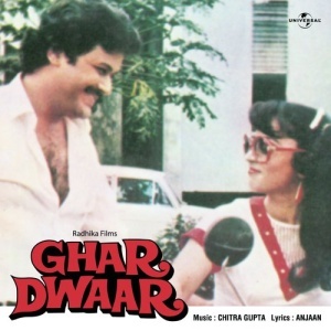 Meri Behna - Ghar Dwaar