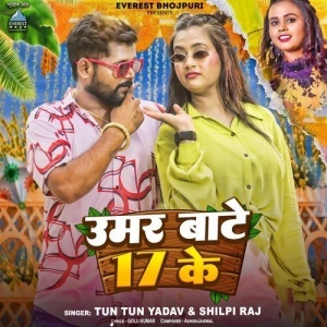 Umar Bate 17 Ke - Tuntun Yadav, Shilpi Raj