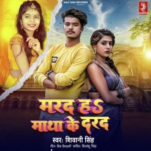 Marad Ha Matha Ke Darad - Shivani Singh