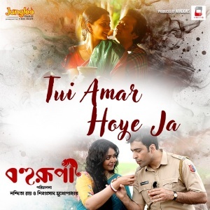 Tui Amar Hoye Ja (Bohurupi)