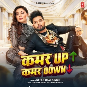 Kamar Up Kamar Down - Neelkamal Singh