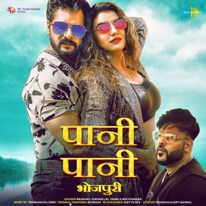 Paani Paani - Khesari Lal Yadav, Akshara Singh