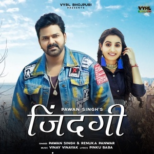 Zindagi - Pawan Singh, Renuka Panwar