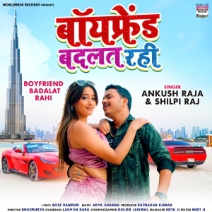 Boyfriend Badalat Rahi - Ankush Raja, Shilpi Raj