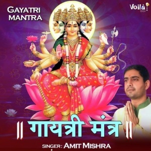 Gayatri Mantra - Amit Mishra