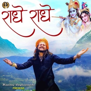 Radhe Radhe Bol Ringtone (Slowed and Reverb)