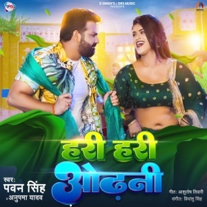 Hari Hari Odhani - Pawan Singh