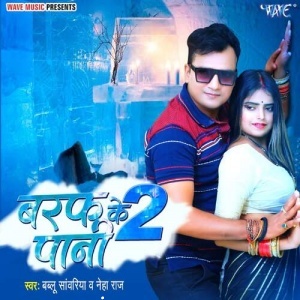 Baraf Ke Pani 2 - Bablu Sawariya, Neha Raj