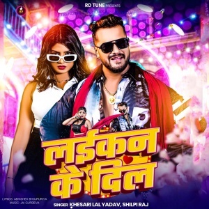 Laikan Ke Dil - Khesari Lal Yadav