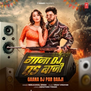 Gaana DJ Par Baaji - Neelkamal Singh